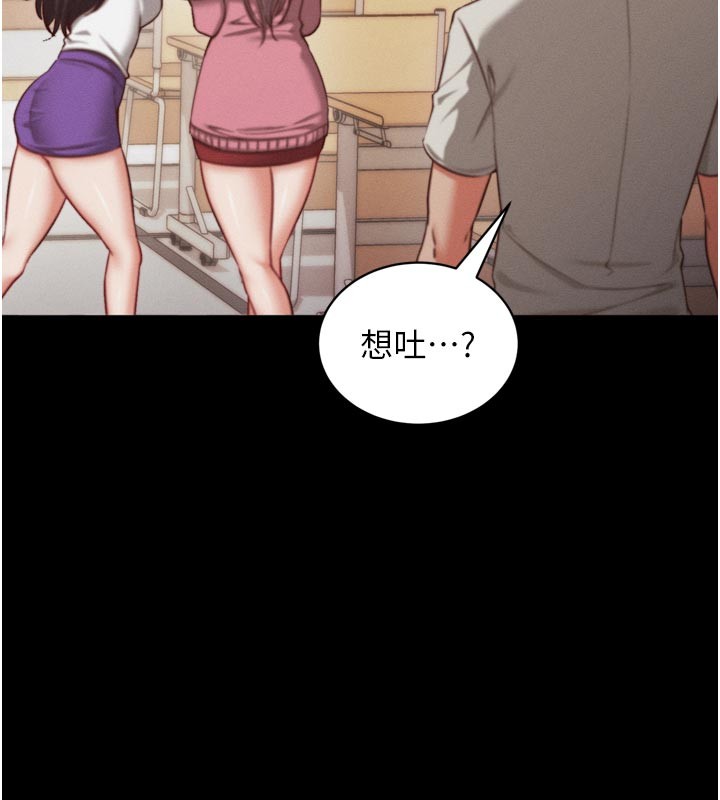 催眠偷心计 - 第1话-数到3，妳被我催眠了! - page 96