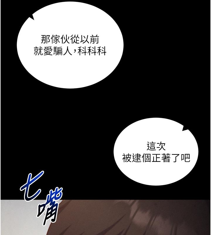 催眠偷心计 - 第1话-数到3，妳被我催眠了! - page 97