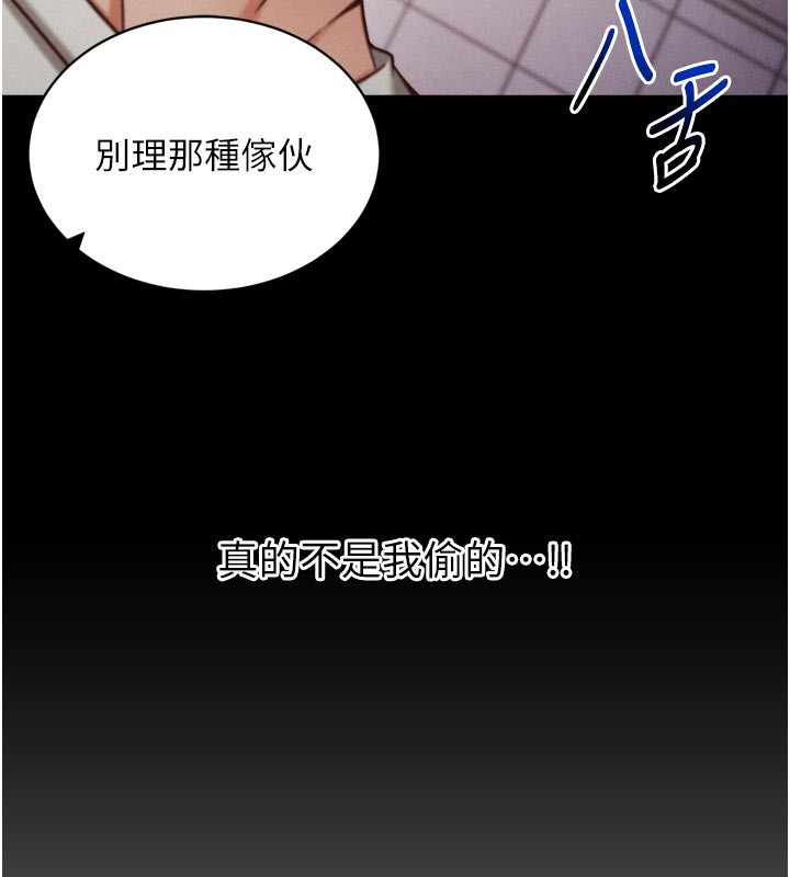 催眠偷心计 - 第1话-数到3，妳被我催眠了! - page 99