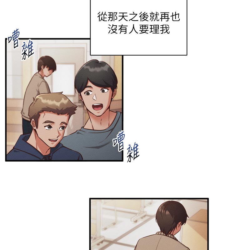 催眠偷心计 - 第1话-数到3，妳被我催眠了! - page 101