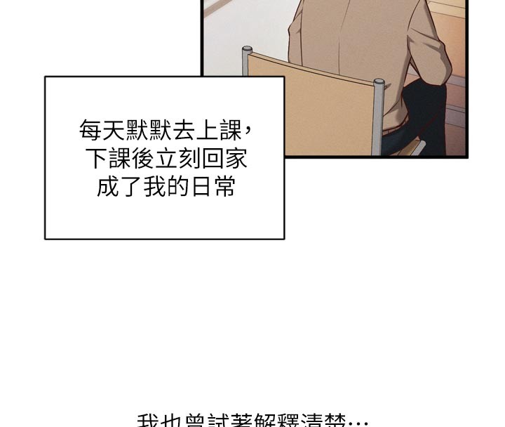 催眠偷心计 - 第1话-数到3，妳被我催眠了! - page 102