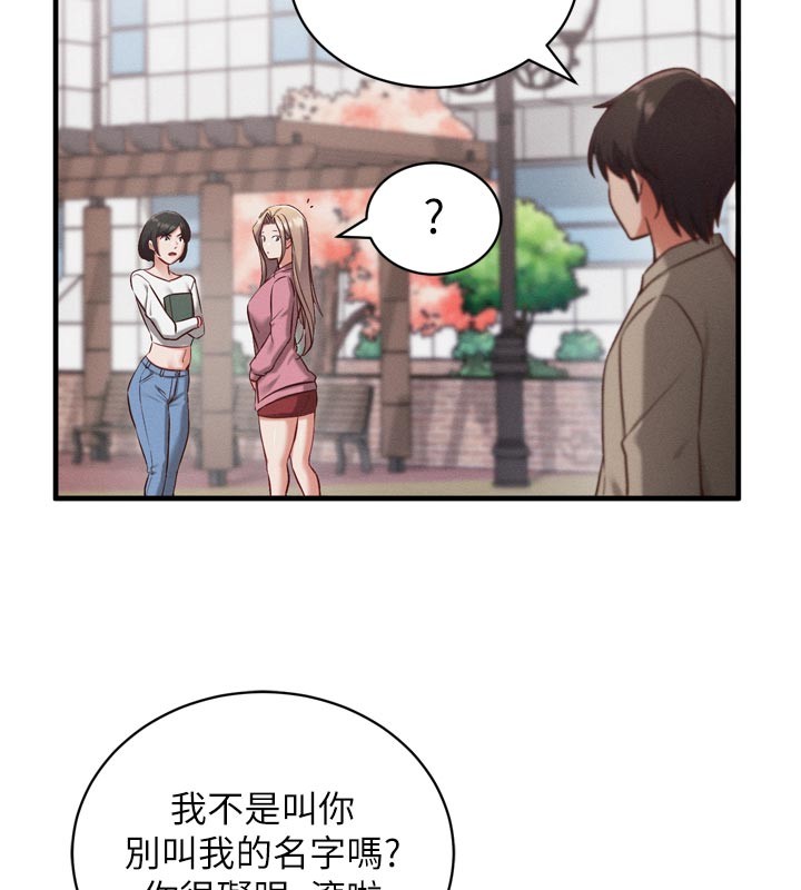 催眠偷心计 - 第1话-数到3，妳被我催眠了! - page 104