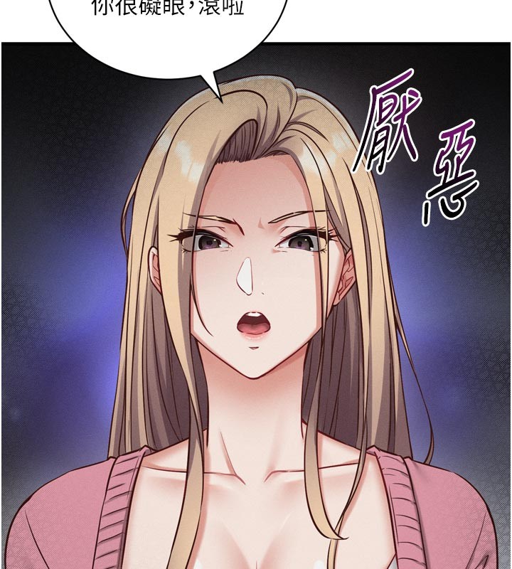 催眠偷心计 - 第1话-数到3，妳被我催眠了! - page 105