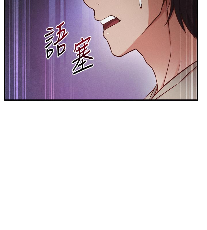 催眠偷心计 - 第1话-数到3，妳被我催眠了! - page 107