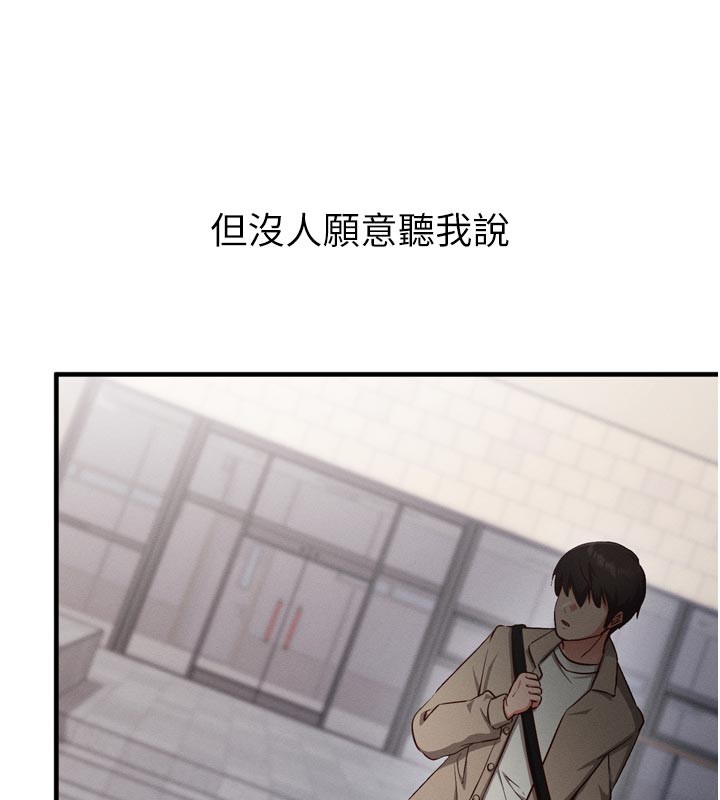 催眠偷心计 - 第1话-数到3，妳被我催眠了! - page 108