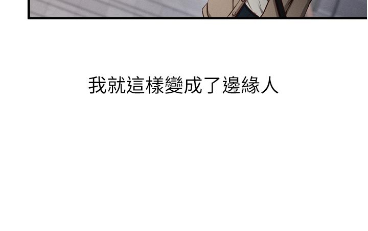 催眠偷心计 - 第1话-数到3，妳被我催眠了! - page 109