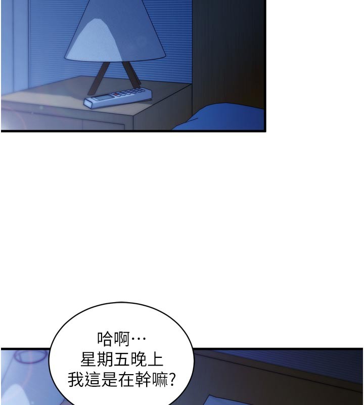 催眠偷心计 - 第1话-数到3，妳被我催眠了! - page 115