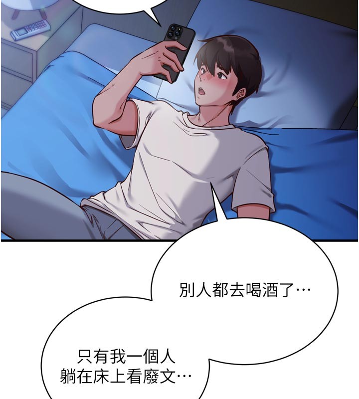 催眠偷心计 - 第1话-数到3，妳被我催眠了! - page 116
