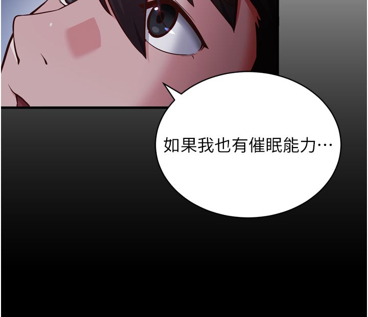 催眠偷心计 - 第1话-数到3，妳被我催眠了! - page 118
