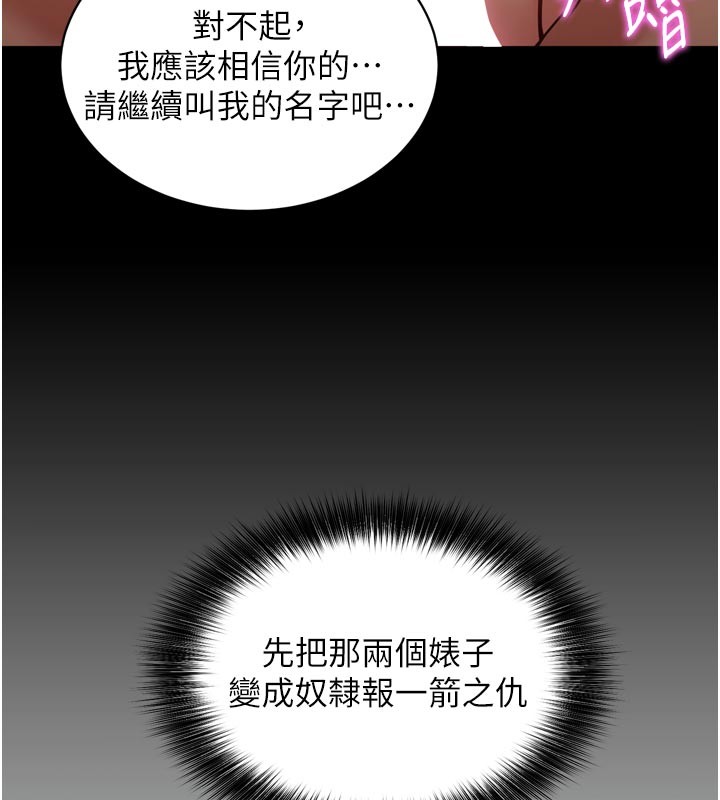 催眠偷心计 - 第1话-数到3，妳被我催眠了! - page 124
