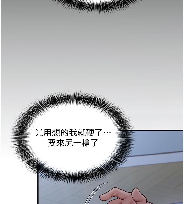 催眠偷心计 - 第1话-数到3，妳被我催眠了! - page 125