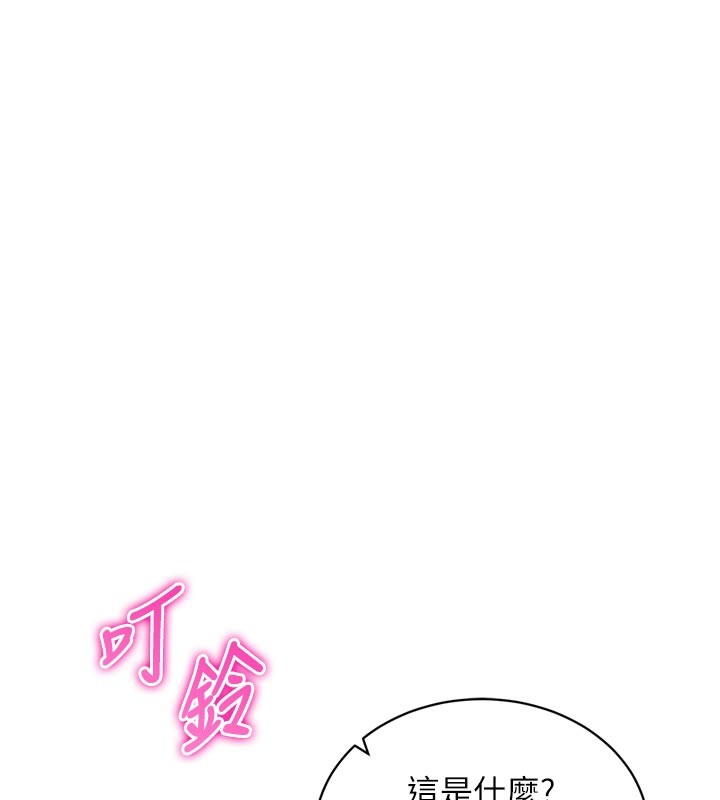 催眠偷心计 - 第1话-数到3，妳被我催眠了! - page 127