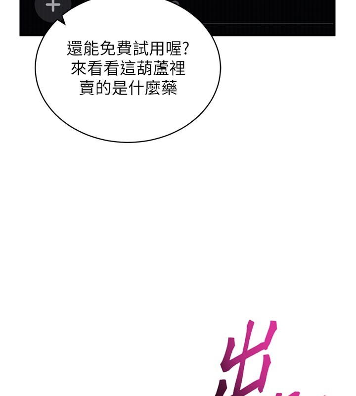 催眠偷心计 - 第1话-数到3，妳被我催眠了! - page 129