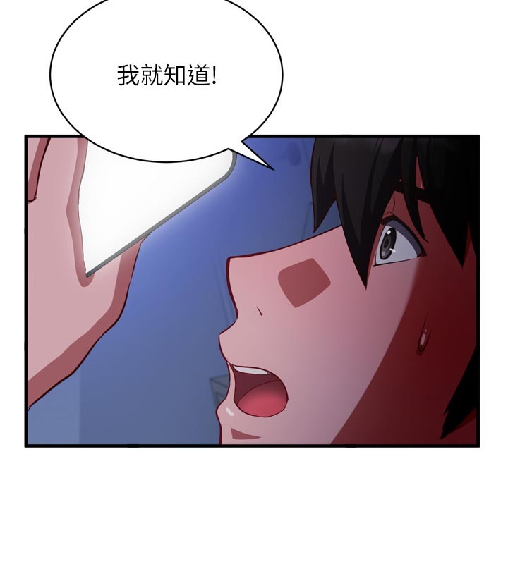 催眠偷心计 - 第1话-数到3，妳被我催眠了! - page 132