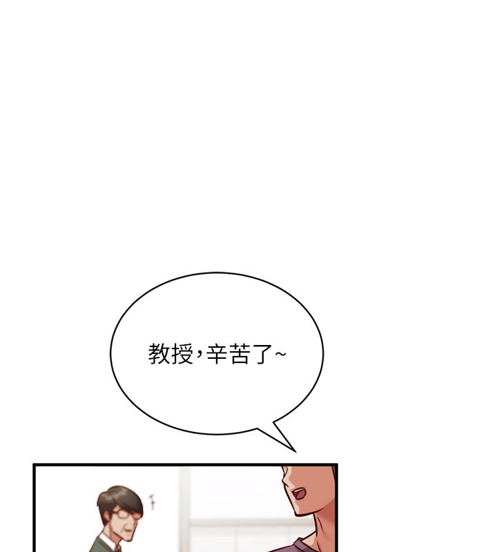 催眠偷心计 - 第1话-数到3，妳被我催眠了! - page 137