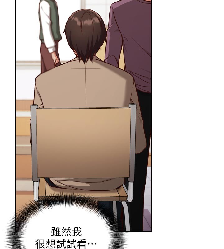 催眠偷心计 - 第1话-数到3，妳被我催眠了! - page 138
