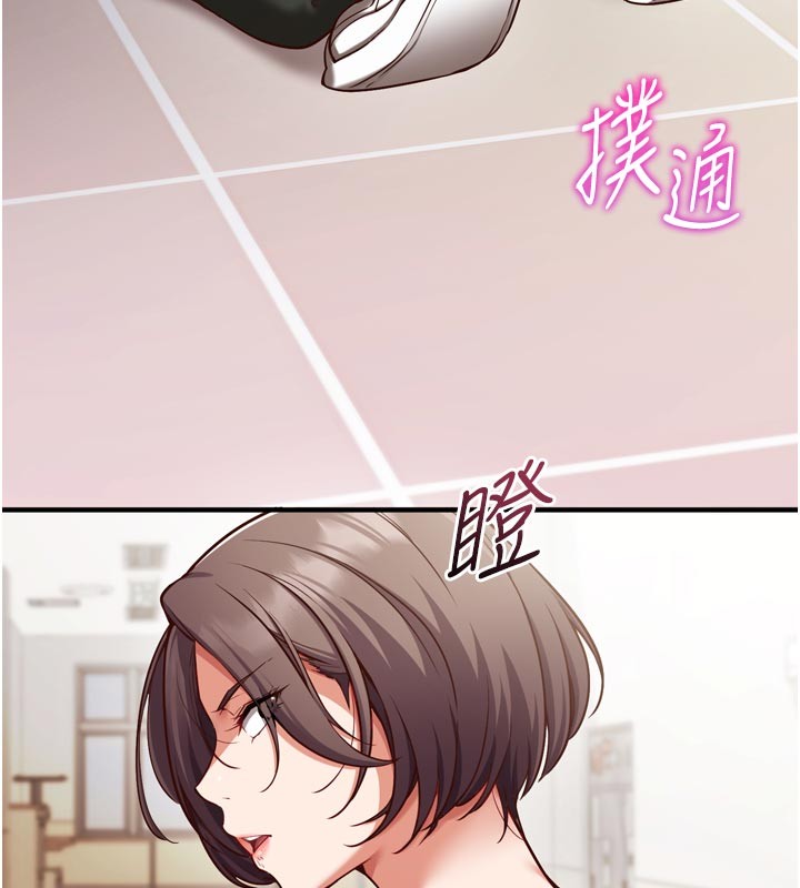 催眠偷心计 - 第1话-数到3，妳被我催眠了! - page 148