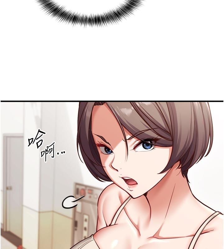 催眠偷心计 - 第1话-数到3，妳被我催眠了! - page 152