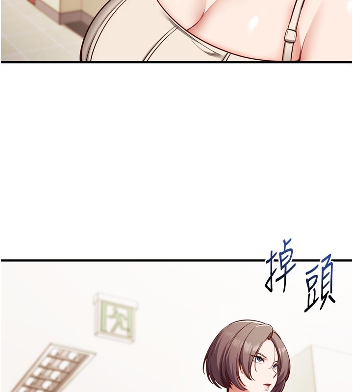 催眠偷心计 - 第1话-数到3，妳被我催眠了! - page 153