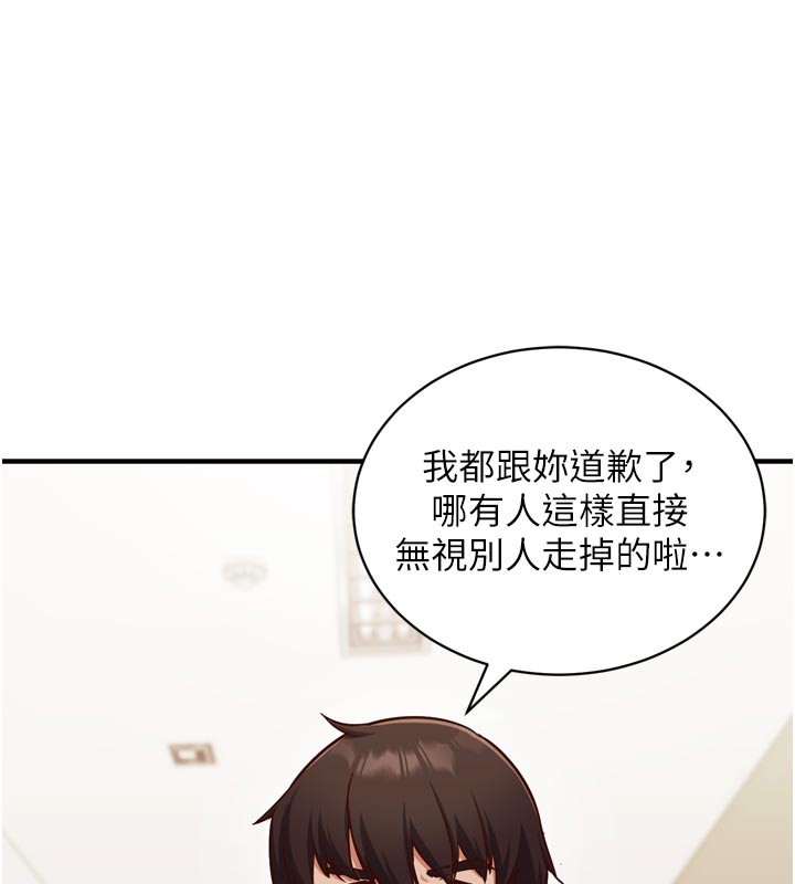 催眠偷心计 - 第1话-数到3，妳被我催眠了! - page 156