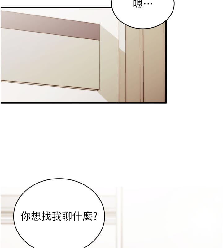 催眠偷心计 - 第1话-数到3，妳被我催眠了! - page 160
