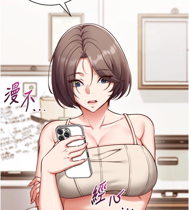 催眠偷心计 - 第1话-数到3，妳被我催眠了! - page 161