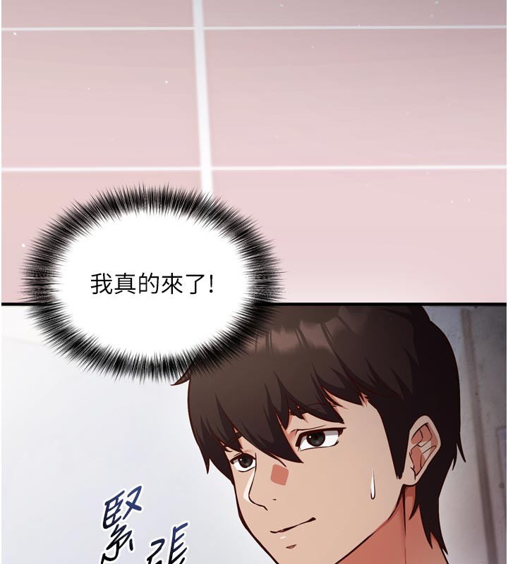 催眠偷心计 - 第1话-数到3，妳被我催眠了! - page 164