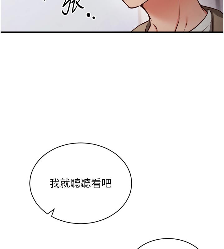 催眠偷心计 - 第1话-数到3，妳被我催眠了! - page 165