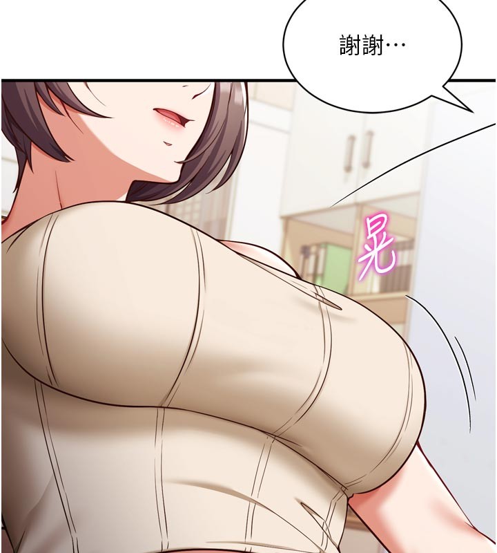 催眠偷心计 - 第1话-数到3，妳被我催眠了! - page 166
