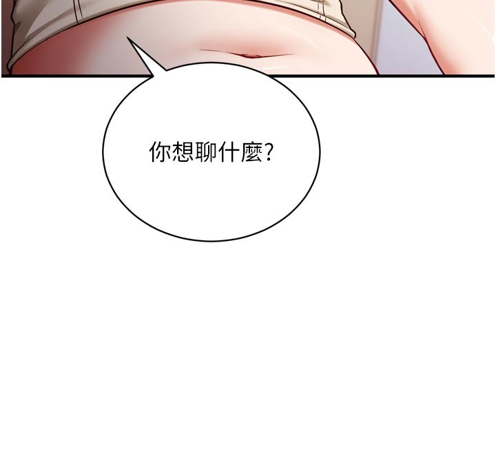 催眠偷心计 - 第1话-数到3，妳被我催眠了! - page 167
