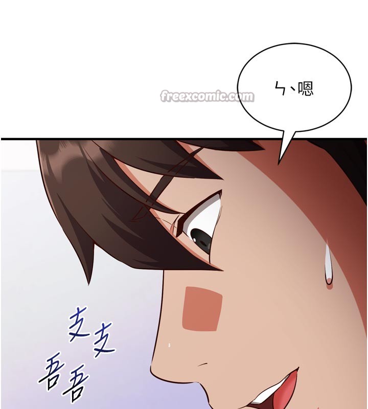 催眠偷心计 - 第1话-数到3，妳被我催眠了! - page 168