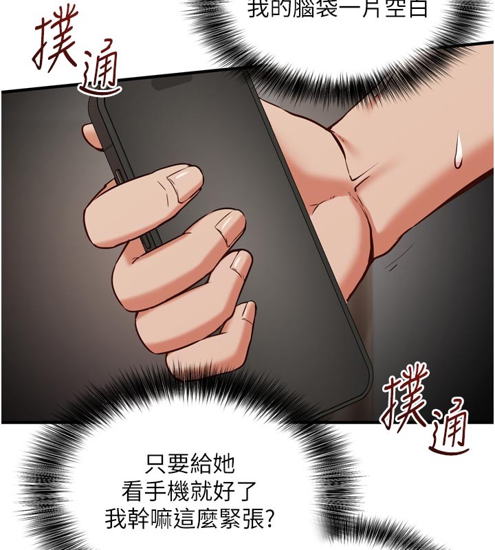 催眠偷心计 - 第1话-数到3，妳被我催眠了! - page 170