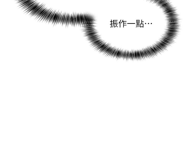 催眠偷心计 - 第1话-数到3，妳被我催眠了! - page 171
