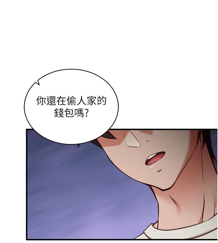 催眠偷心计 - 第1话-数到3，妳被我催眠了! - page 172
