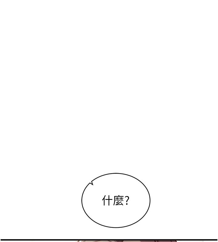 催眠偷心计 - 第1话-数到3，妳被我催眠了! - page 173
