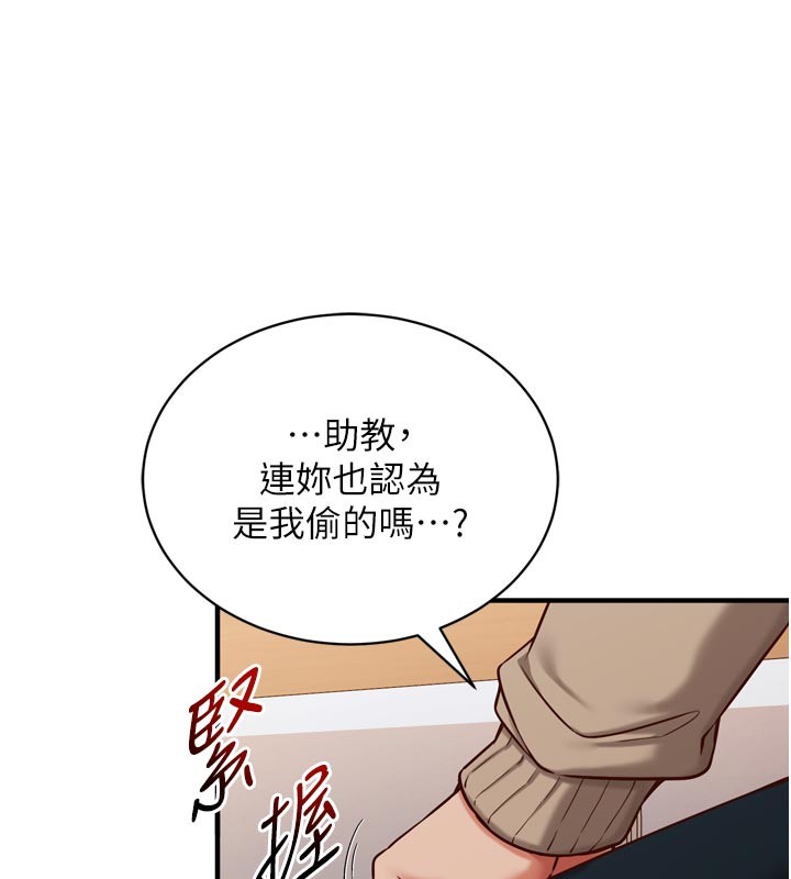 催眠偷心计 - 第1话-数到3，妳被我催眠了! - page 176