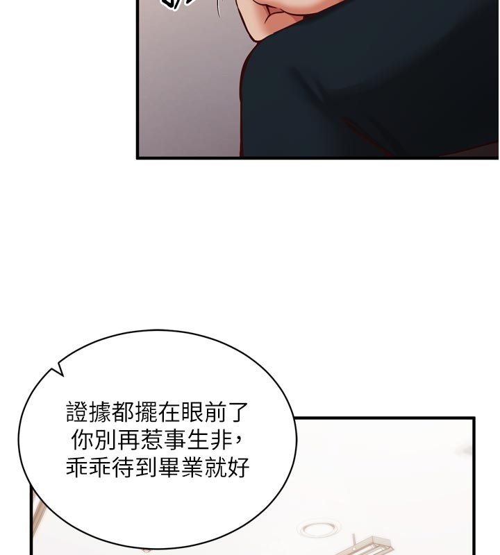 催眠偷心计 - 第1话-数到3，妳被我催眠了! - page 177