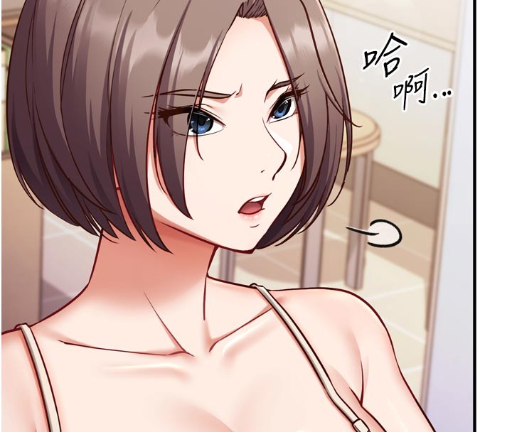 催眠偷心计 - 第1话-数到3，妳被我催眠了! - page 179