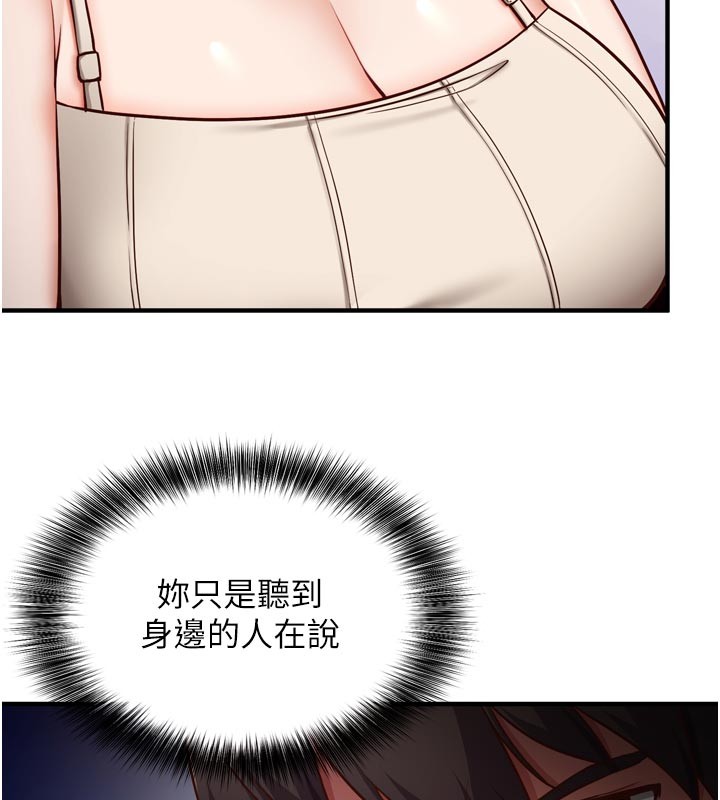 催眠偷心计 - 第1话-数到3，妳被我催眠了! - page 180