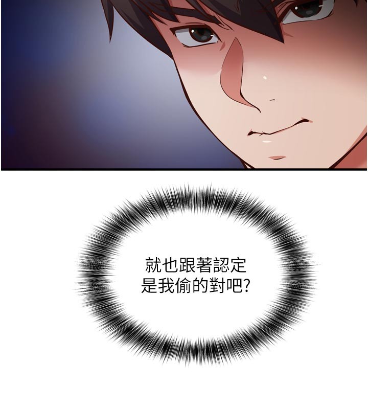 催眠偷心计 - 第1话-数到3，妳被我催眠了! - page 181