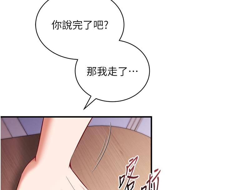 催眠偷心计 - 第1话-数到3，妳被我催眠了! - page 183