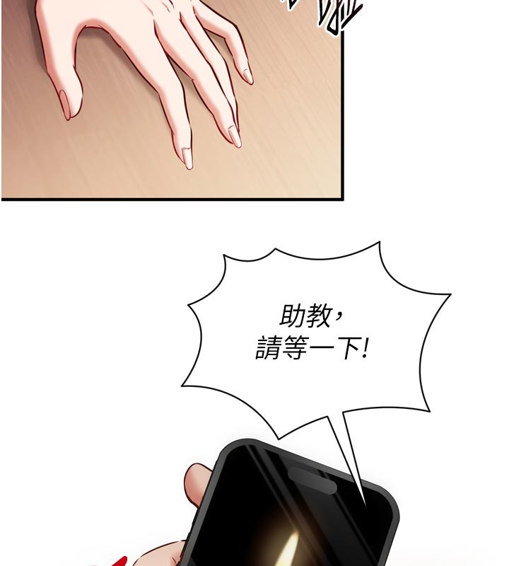 催眠偷心计 - 第1话-数到3，妳被我催眠了! - page 184