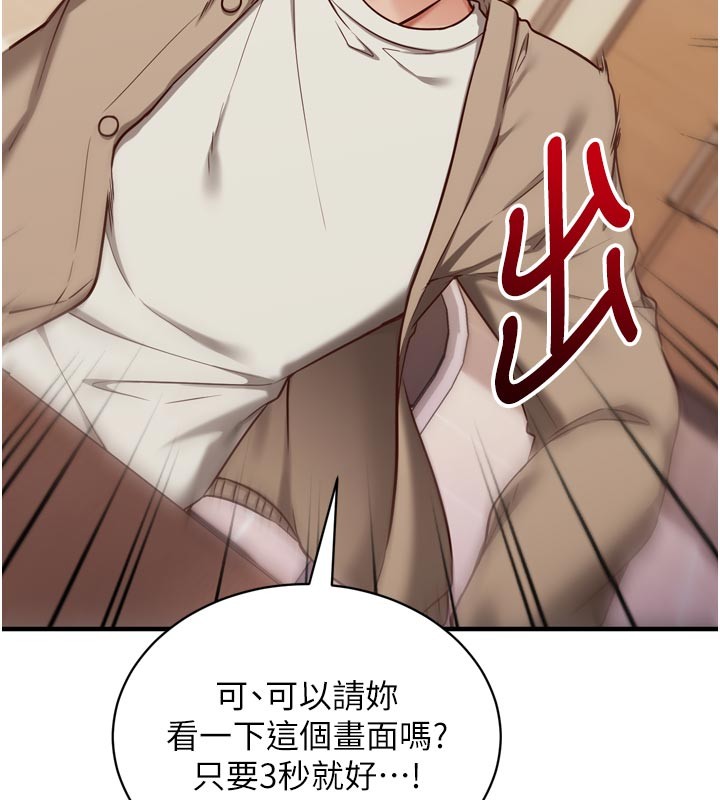 催眠偷心计 - 第1话-数到3，妳被我催眠了! - page 186