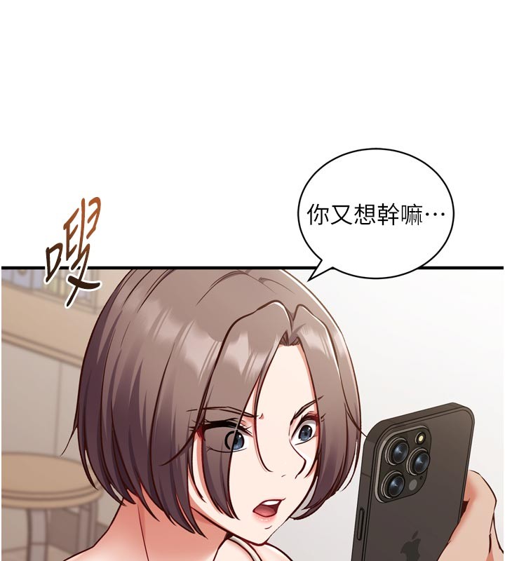 催眠偷心计 - 第1话-数到3，妳被我催眠了! - page 188