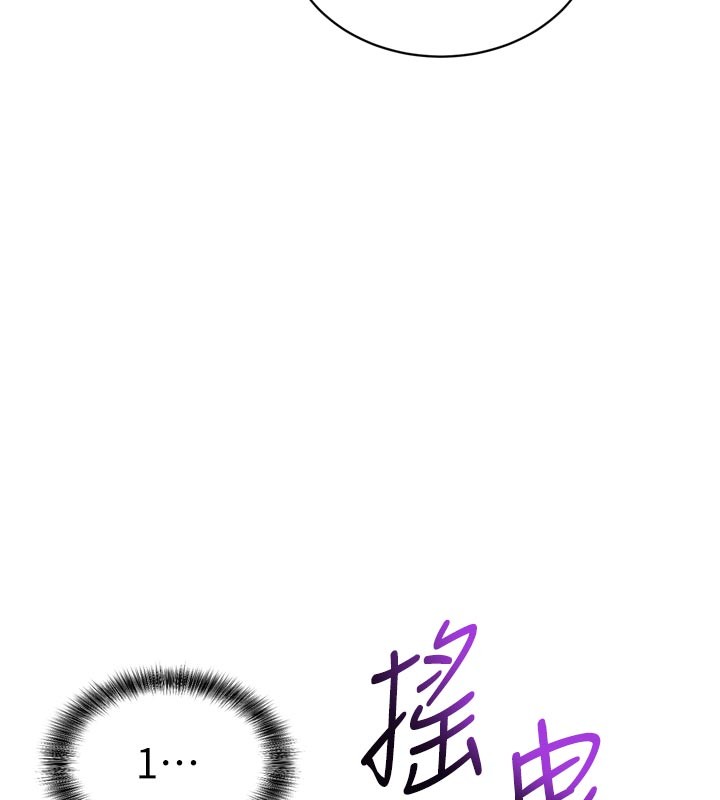 催眠偷心计 - 第1话-数到3，妳被我催眠了! - page 190