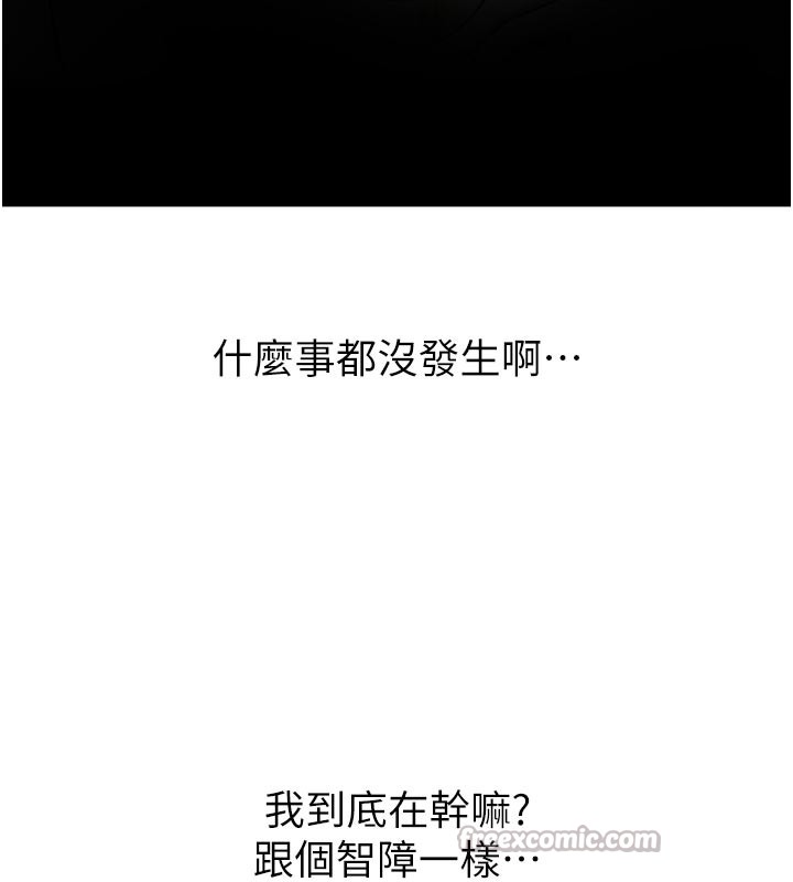 催眠偷心计 - 第1话-数到3，妳被我催眠了! - page 196