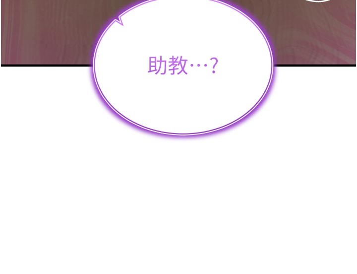 催眠偷心计 - 第1话-数到3，妳被我催眠了! - page 203