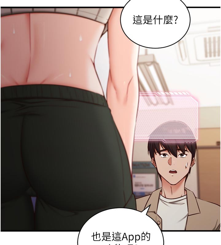 催眠偷心计 - 第1话-数到3，妳被我催眠了! - page 205