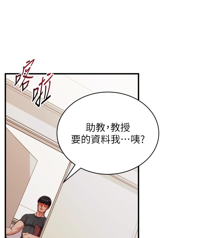 催眠偷心计 - 第1话-数到3，妳被我催眠了! - page 216