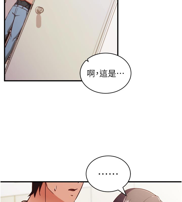 催眠偷心计 - 第1话-数到3，妳被我催眠了! - page 217